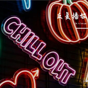 梦里几厘米（Prod by SuperWang）