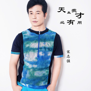 天生我才必有用