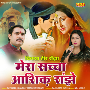 Mera Sachha Aashiq Ranjhe