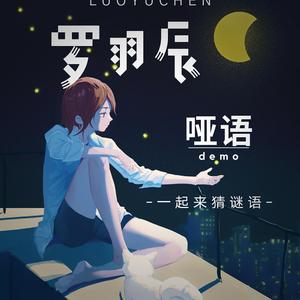 哑语 demo