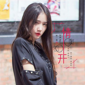 可乐加冰