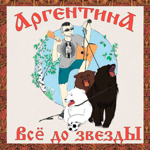 Делали дела