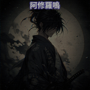 獄雷華