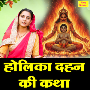 Holika Dehan Ki Katha