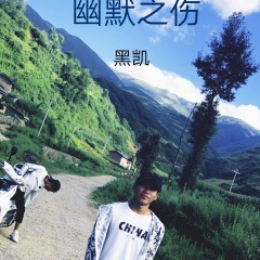 电音摇摆 (DJ版)