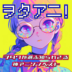 Make Debut! (Radio Edit Cover)