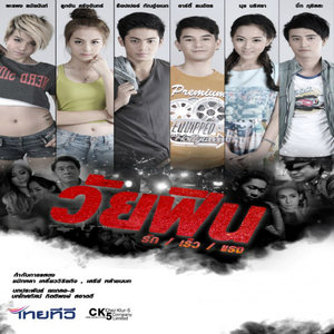 ใครสักคน