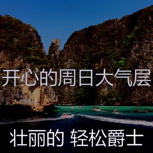 抚慰的假期回忆