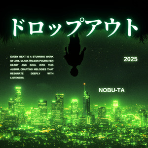 ドロップアウト