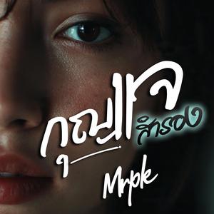 กุญแจสำรอง