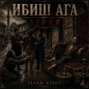 Ибиш Ага (Зурни )