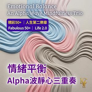 Alpha Resonance. 根源之聲 ‧ 壓力釋放 | Primordial Sound Stress Release