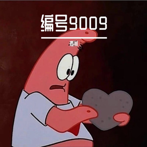 给不了你未来（慵懒电子版）