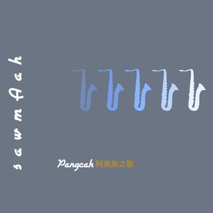 licayaw to ngangan 請問芳名