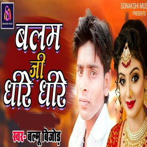 Balam Ji Dhire Dhire