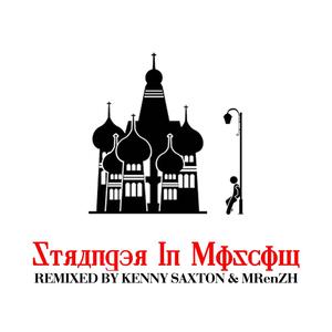 Michael Jackson-Stranger In Moscow [Kenny Saxton & MRenZH Remix]（Kenny Saxton / MRenZH remix）