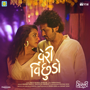 Veri Vichhudo (Misri)