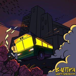 Новые времена