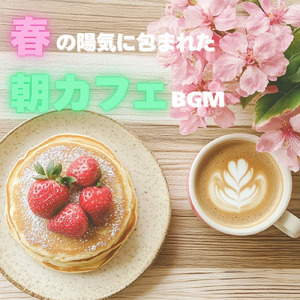 穏やかなカフェ-リラックス作業用BGM -