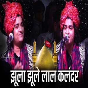 Dama Dam Mast Qalandar Jula Jule Lal Kalandar