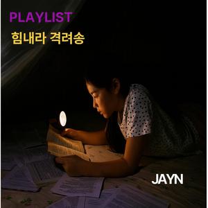 땀의 리듬 Rhythm of Sweat