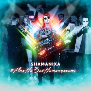 По-хорошему