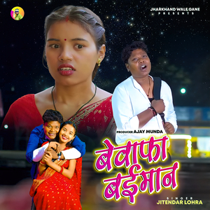 Bewafa Beimaan
