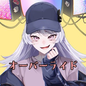 オーバーライド