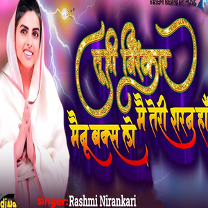 Tuhi Nirankar Mainu Baksh Lo Mai Teri Saran Hai