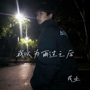 暴雨的秘密（prod. by.MORROW）