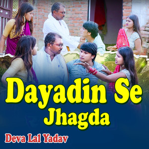 Dayadin Se Jhagda