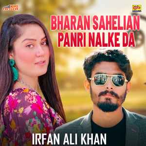 Bharan Sahelian Panri Nalke Da