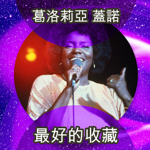 Every Time You Go Away