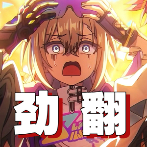 天生鬼才【女声版】（翻自 。）