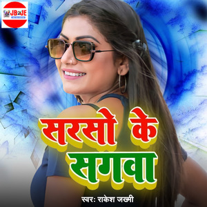 Saraso Ke Sagwa