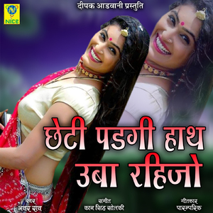 Cheti Padgi Hath Ubha Rahijo