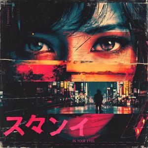 In Your Eyes 2