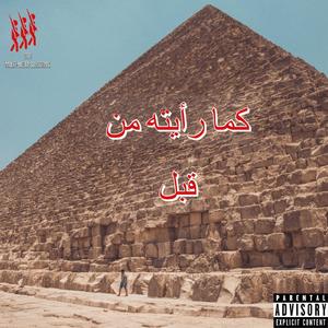 Temperature (feat. Twothree)