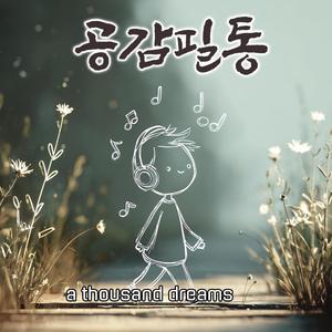 봄향기에 스쳐가는 말