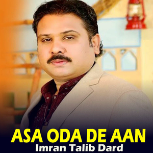 Kadi Jhate Paiye (1)