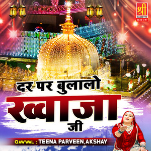 Khwaja Mujh Pe Karam Karna