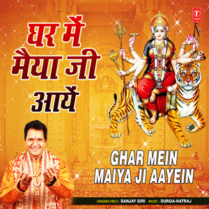 Ghar Mein Maiya Ji Aayein