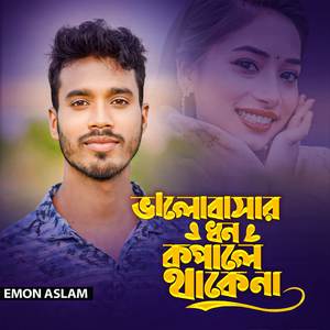 Valobasar Dhon Kopale Thake Na