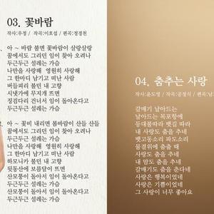 훨훨 (세월호 추모곡)