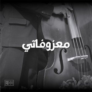 Egyptian darbuka - Mezmar