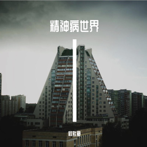 七宗罪（Prod by 牙刷）