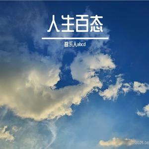 那些年未说出口的话