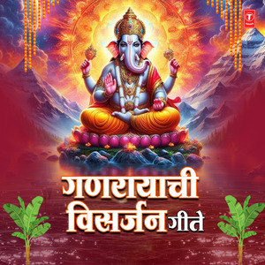 Visarjanachi Vyatha Manachi (From "Aala Ho Aala Ganpati Majha")