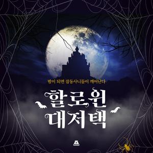 엔딩 테마