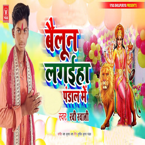 Bailun Lagaiha Pandal Me